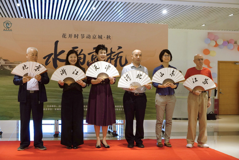 讲好大运河故事 花开时节动京城·秋“水韵京杭”大运河文化少儿公益绘画巡展在京开幕