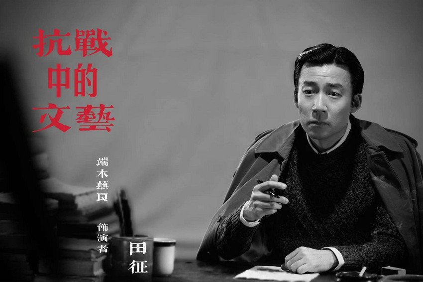 演员田征三部作品口碑高 在不同角色间体验多味人生