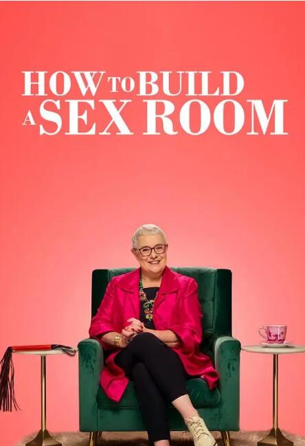 爱爱房间大改造