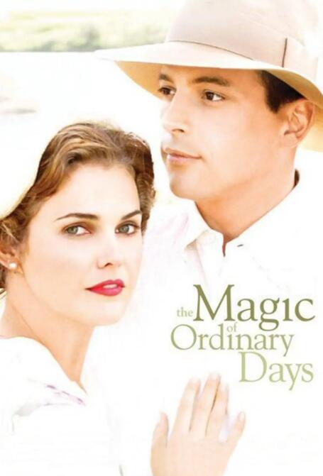 平凡岁月的魅力