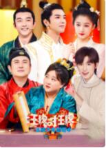 王牌少年加载中 第二季