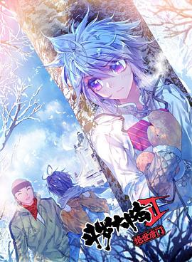 斗罗大陆2绝世唐门 动态漫画 第四季