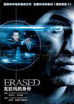 失忆 (普通话版)