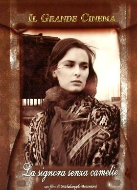 不戴茶花的茶花女