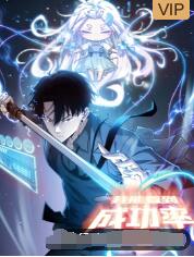 我能看到成功率 第三季