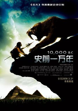 我遇到了一个史前一万年的人贩子 背后竟然有更可怕的组织#史前一万年