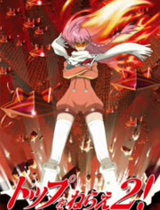 飞跃巅峰 科学讲座