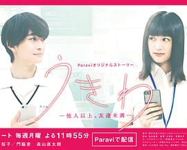 救生圈 他人以上朋友未满