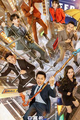 奔跑吧 第五季（粉丝悠享版）