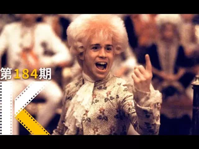 为什么天才总是穷困潦倒？《莫扎特传》 看电影了没