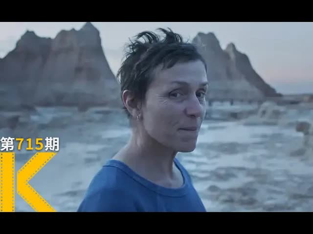 我不是无家可归，我只是没有房子。冲奥热门《无依之地》 看电影了没