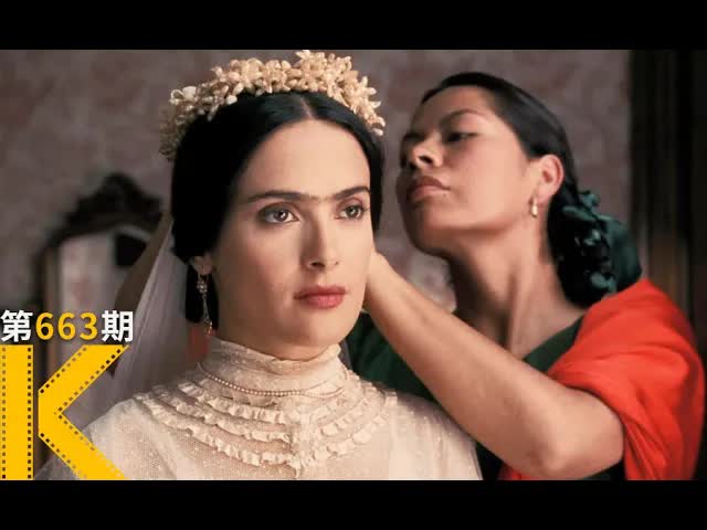 她曾当众宣布，要做墨西哥最知名的荡妇《弗里达》 看电影了没