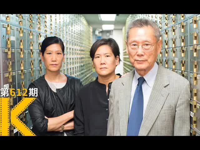 这家华人银行为何被美国政府盯上？纪录片《国宝银行：小可入狱》 看电影了没
