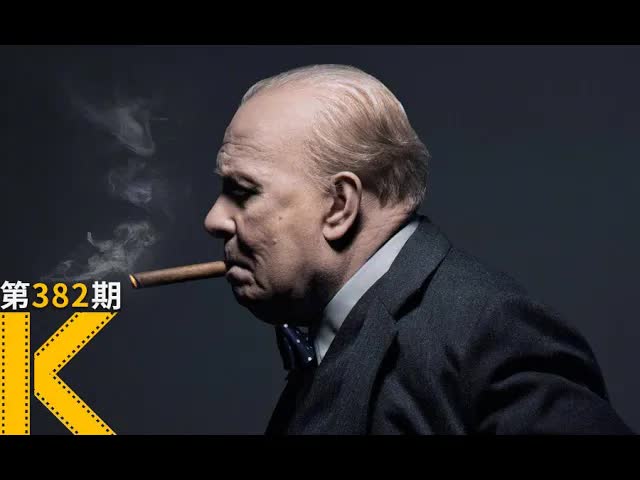 丘吉尔为什么不向希特勒投降？奥斯卡电影《至暗时刻》｜战争历史｜欧美电影  看电影了没