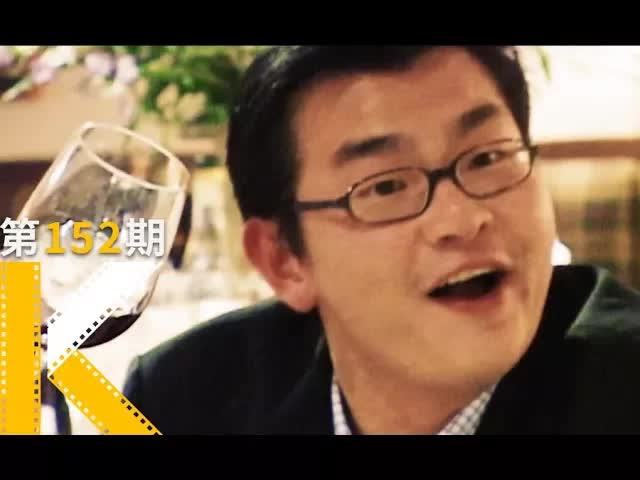 史上最大的葡萄酒诈骗案。纪录片《酸葡萄》  看电影了没