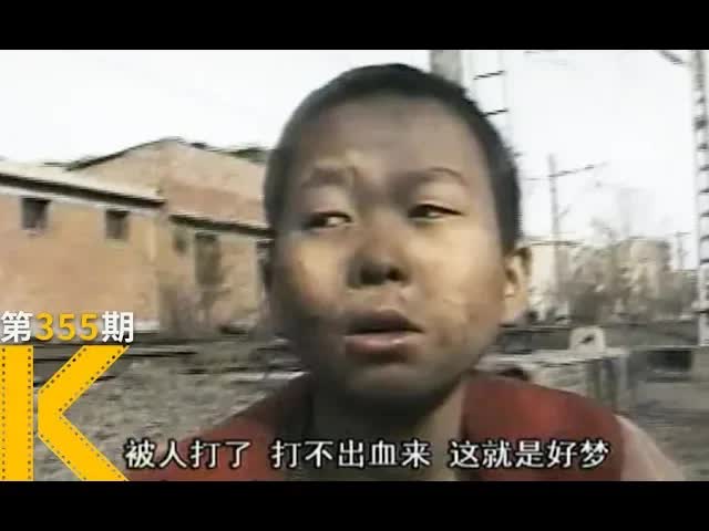 2000年，中国宝鸡铁路沿线，无家可归的孩子《铁路沿线》 看电影了没
