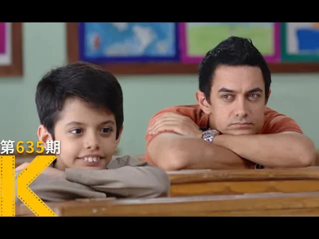 遇见一个好老师，究竟有多重要？《地球上的星星》 看电影了没