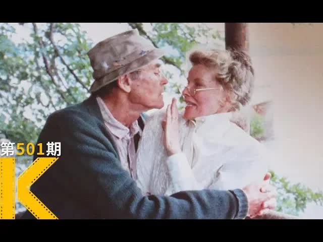 真希望80岁时，还能对喜欢的人耍赖《金色池塘》 看电影了没