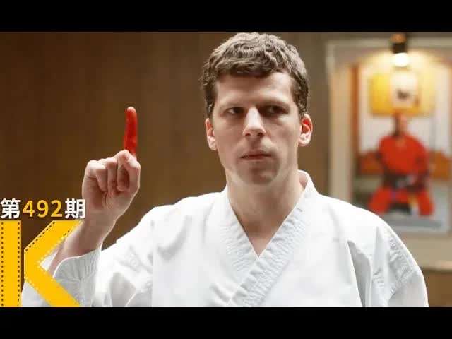 一个软弱的男人，如何变成暴力犯？《自卫的艺术》 看电影了没