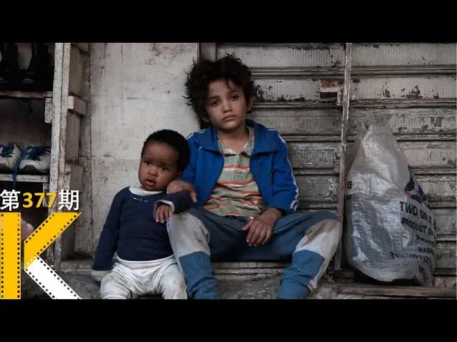 12岁男孩起诉父母：别再生孩子了！《迦百农》 看电影了没