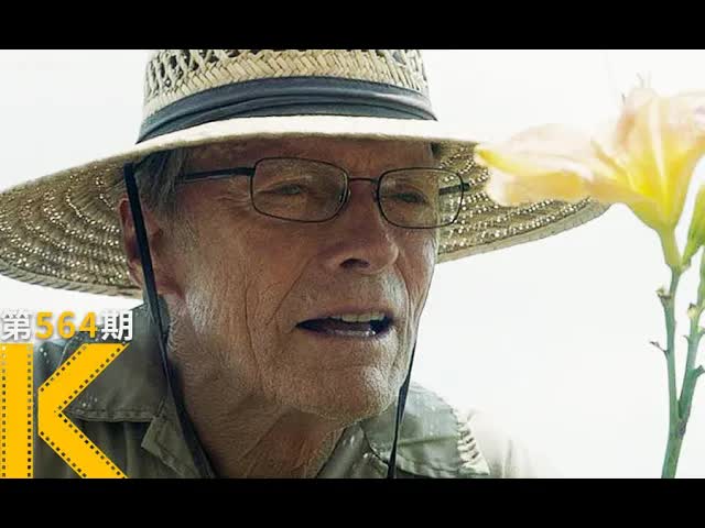 88岁老司机的最后一搏，东木自导自演《骡子》 看电影了没