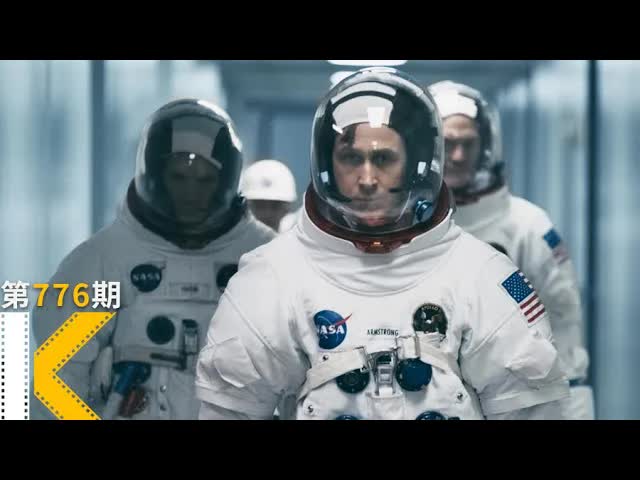 《登月第一人》，和他背后的故事  看电影了没