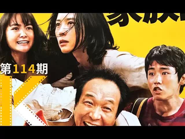 停电2年，你怎么生活？《生存家族》  看电影了没