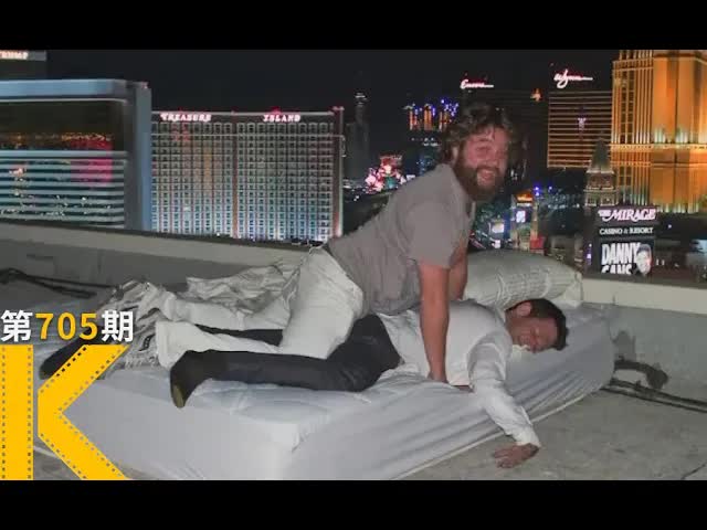 婚前最后一夜，可以玩多猛？！《宿醉》 看电影了没