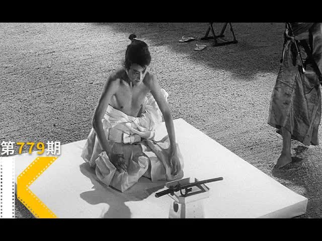 比切腹更可怕的，是人性。日本最伟大电影之一《切腹》 看电影了没