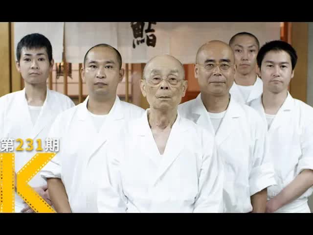 如何爱上你的工作？《寿司之神》 看电影了没