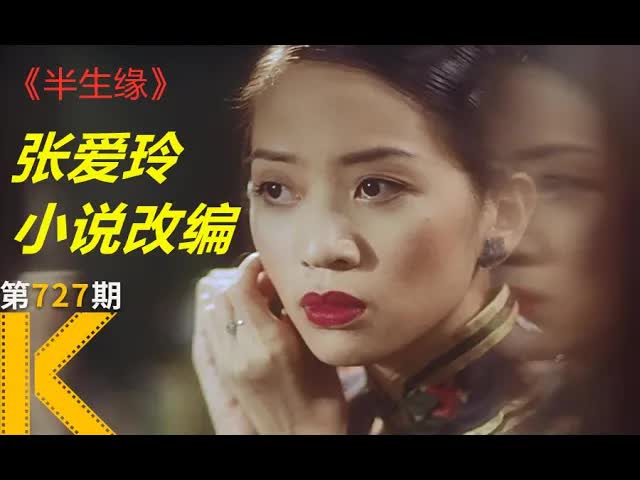 为了生个孩子，她让丈夫进了亲妹妹的房间《半生缘》 看电影了没