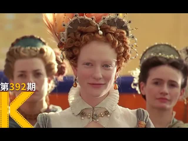 “童贞”女王和她的情人《伊丽莎白》 看电影了没