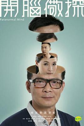 开脑儆探  国语