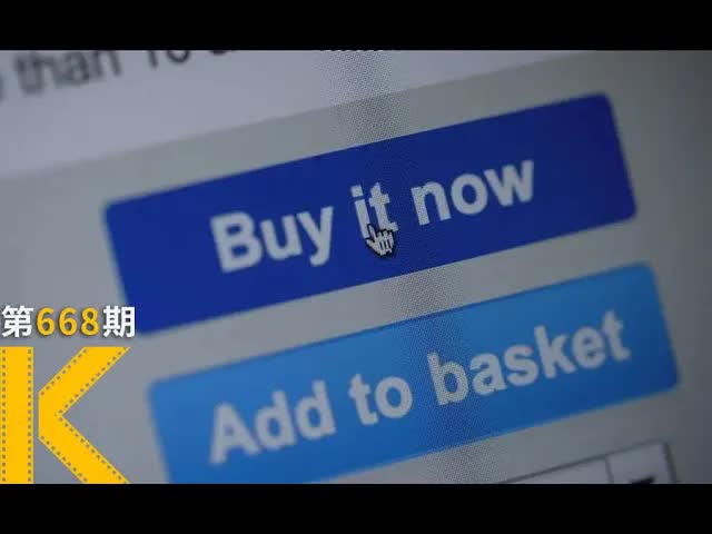 总想买买买？这可能不是你的错《无节制消费的元凶》 看电影了没