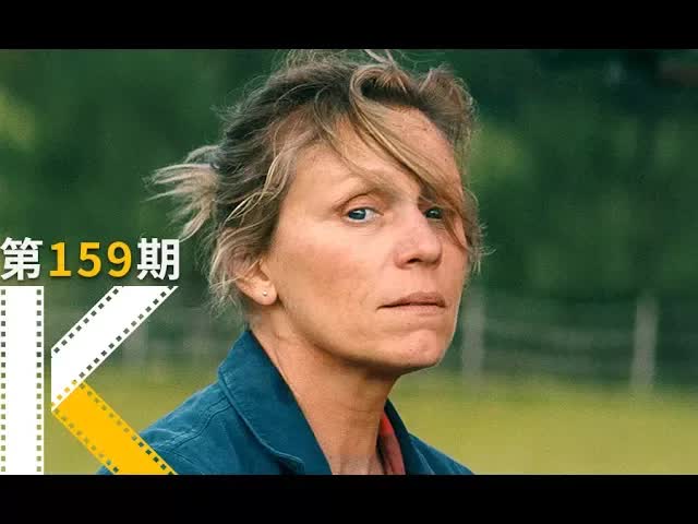 你的世界里，真的没有好人吗？《三块广告牌》  看电影了没