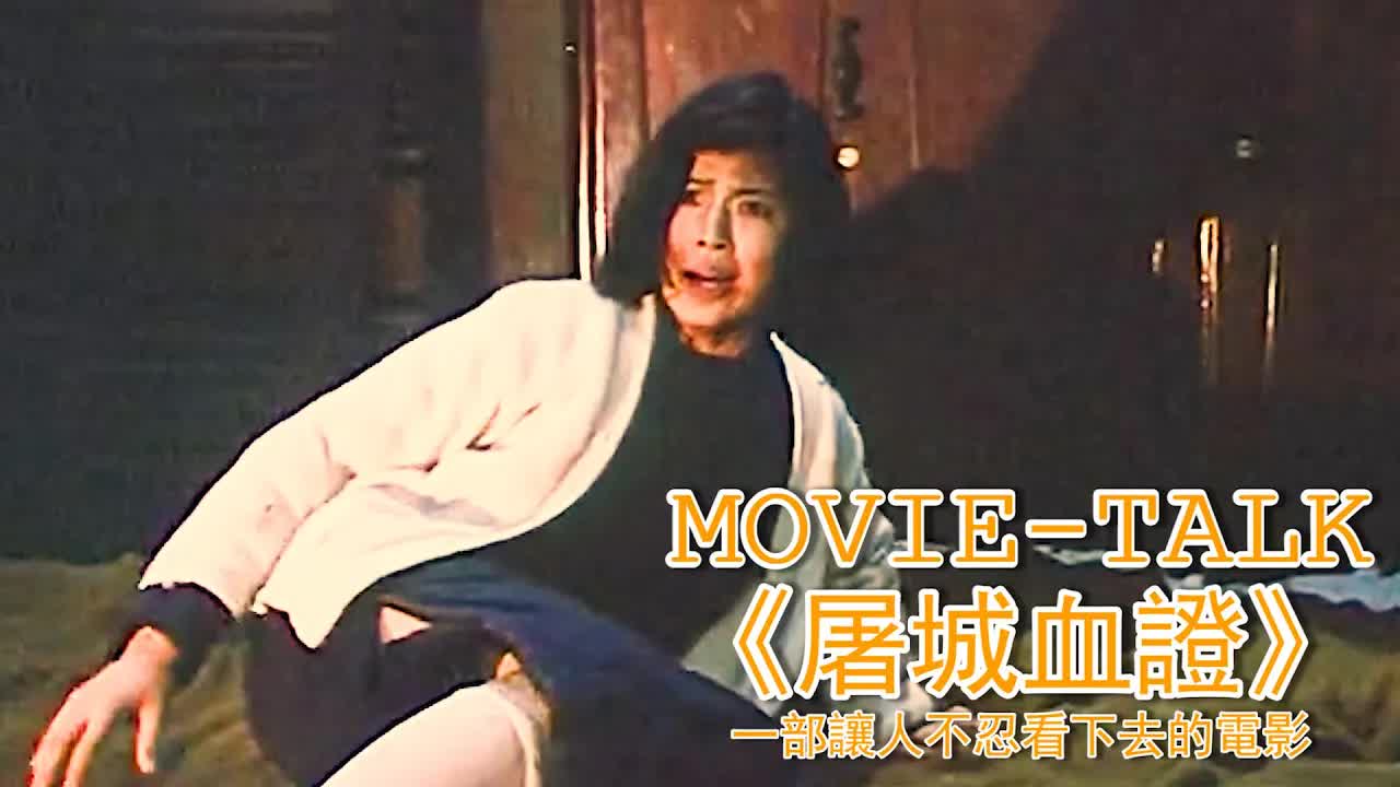 日本進入南京後，無數中國女人淪為「槍」下亡魂，日夜遭受著非人折磨，越漂亮的下場越慘！