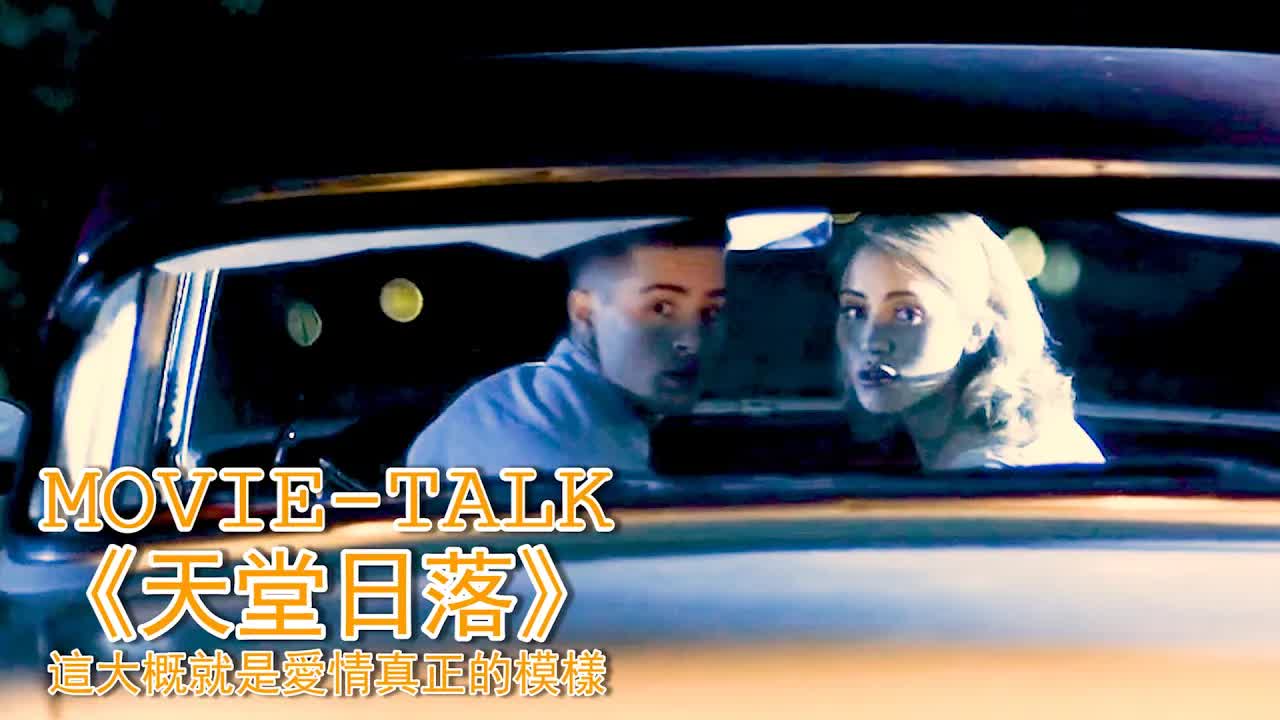 和男友玩車&振，卻被父親意外撞見，能有多尷尬？在愛情中迷茫時，強烈建議看一看的電影，可能會改變你的愛情觀！