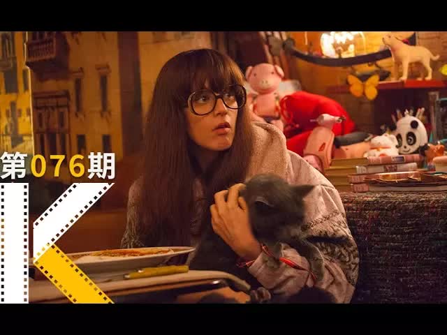 我妈终于脱单啦。《小楼的奇幻生活》  看电影了没