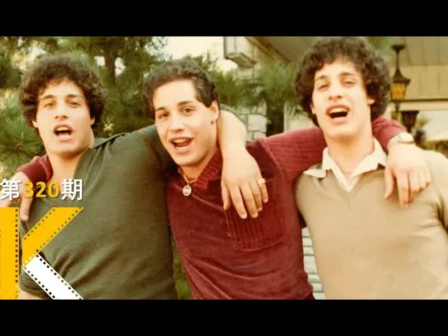 震惊美国的的三胞胎实验，为何以悲剧落幕？纪录片《孪生陌生人》 看电影了没