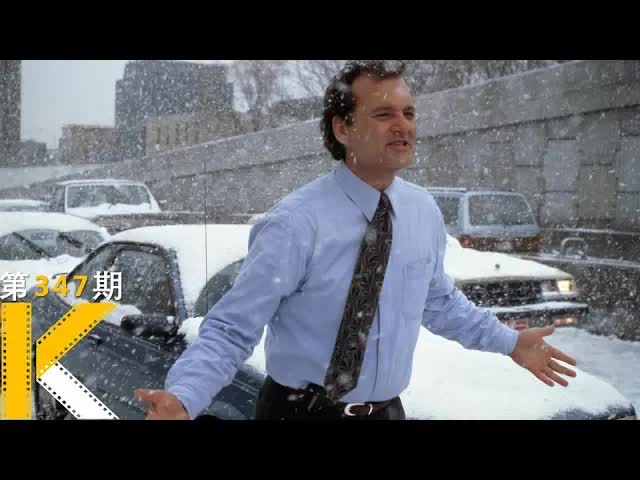 自从来了这个小镇，我的日子重启了好几年《土拨鼠之日》 看电影了没