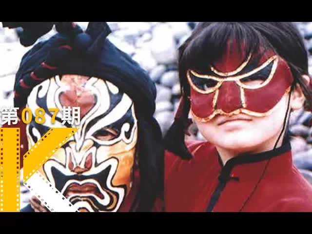 传男不传女，传里不传外。《变脸》  看电影了没