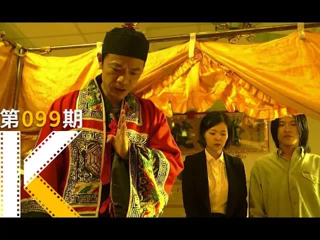 一场闽南风俗的葬礼。《父后七日》  看电影了没