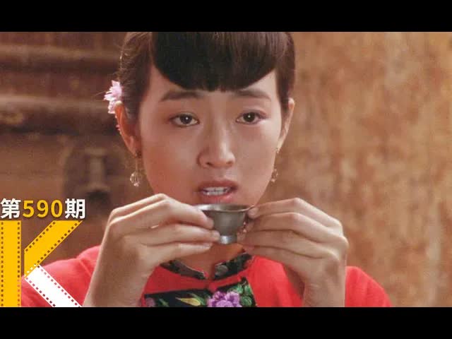 一个被卖给老财主的女人《菊豆》 看电影了没