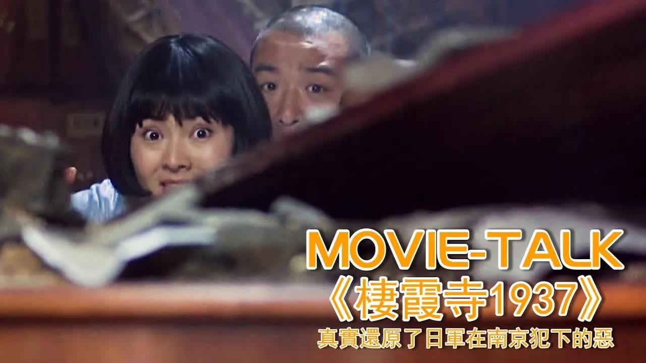 中國禁片！女學生為躲避戰亂逃進寺廟，沒想到和尚比日本兵還勇猛！