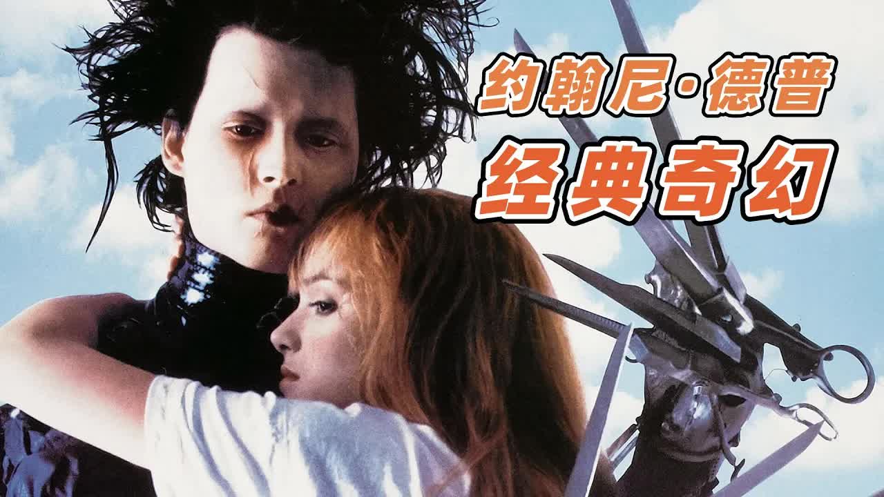 科學家造出剪刀手機器人！出剪速度快如閃電卻無法擁抱愛人《剪刀手愛德華》