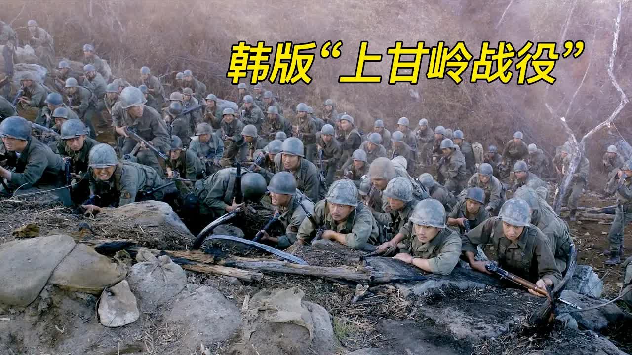 投资100亿！场面无比震撼惨烈，堪称韩国版“上甘岭战役”《高地战》