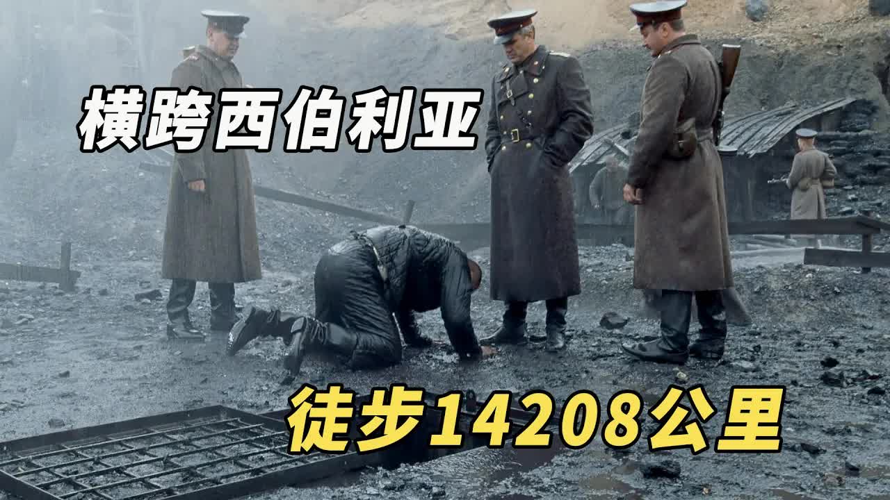 德国战俘被判25年监禁，8年徒步14028公里，成功越狱回家！