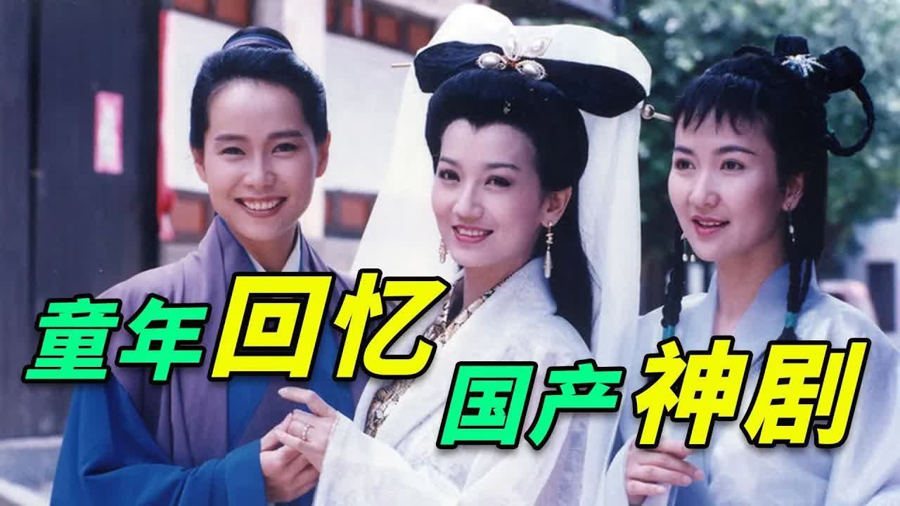 上映29年，重播上千遍！再也拍不出的經典之作《新白娘子傳奇》