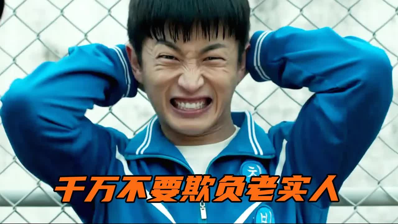 千万不要挑战老实人，否则让你后悔莫及，韩国2021年最新动作猛片！