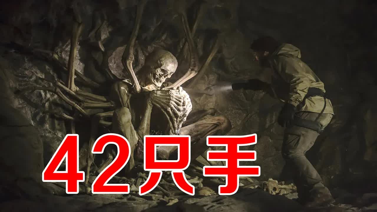 男子坠入洞穴，发现42只手的骷髅骨，单手8根手指，之后男子当了23年领袖